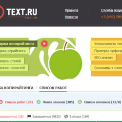 копирайтинг на текст ру отзывы про биржу