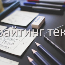 Что такое рерайтинг и рерайтер кто это и чем занимается